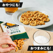 ゼンブパスタスナック ブラックペッパー3袋