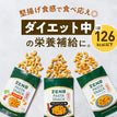 ゼンブパスタスナック全種セット 6袋（3種×2袋）
