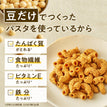 ゼンブパスタスナック全種セット 6袋（3種×2袋）