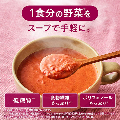 ビーツのスープ / 低糖質スープ