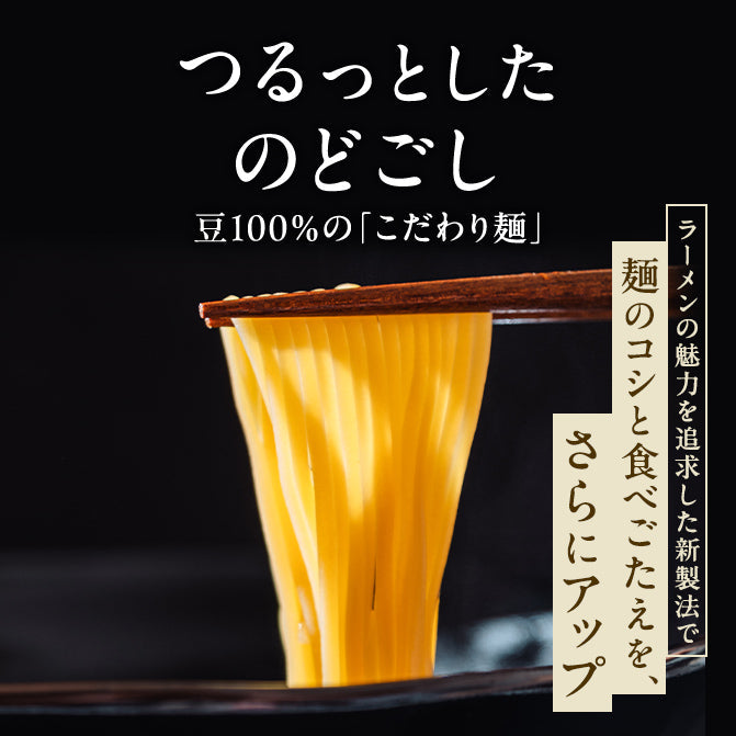 ゼンブラーメン 旨しお / 豆ラーメン｜ZENB（ゼンブ）公式通販