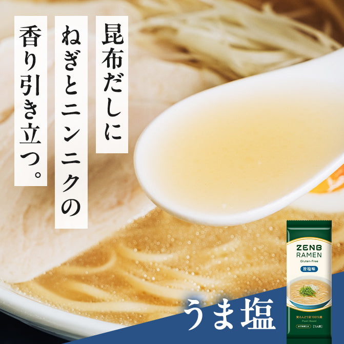ゼンブラーメン 旨しお / 豆ラーメン｜ZENB（ゼンブ）公式通販
