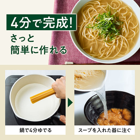 ゼンブラーメン 旨しお / 豆ラーメン
