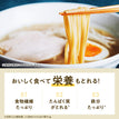 ゼンブラーメン 旨しお / 豆ラーメン