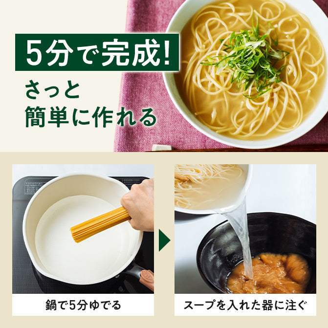 ゼンブラーメン 旨しお / 豆ラーメン｜ZENB（ゼンブ）公式通販