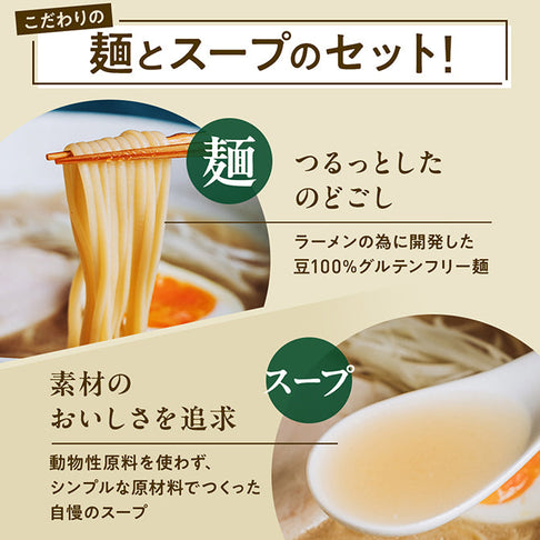 ゼンブラーメン しょう油 / 豆ラーメン