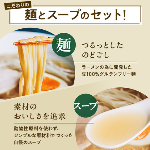 ゼンブラーメン 2袋（2種×1袋）