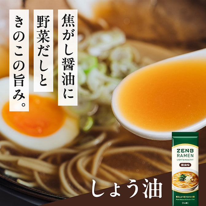 レンジで完成！ラーメン＆スープパスタセット（4種×1袋）