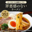 しょう油ラーメンスープ / 低糖質ラーメンスープ