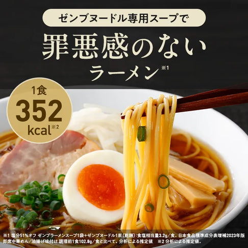 しょう油ラーメンスープ / 低糖質ラーメンスープ