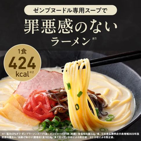 とんこつ風ラーメンスープ / 低糖質ラーメンスープ