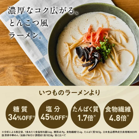 とんこつ風ラーメンスープ / 低糖質ラーメンスープ