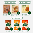 焼きドーナツ6袋＋ハッピー3袋＋ブレッド1袋
