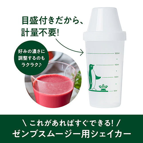 スムージー用シェイカー / シェイカー｜ZENB（ゼンブ）公式通販