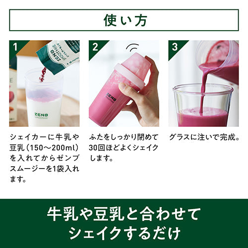 スムージー用シェイカー / シェイカー｜ZENB（ゼンブ）公式通販