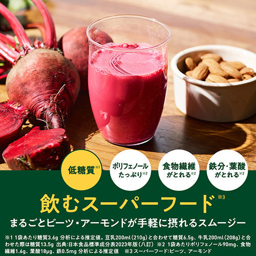 スムージー ビーツ＆アーモンド(10袋) / 野菜スムージー｜ZENB（ゼンブ
