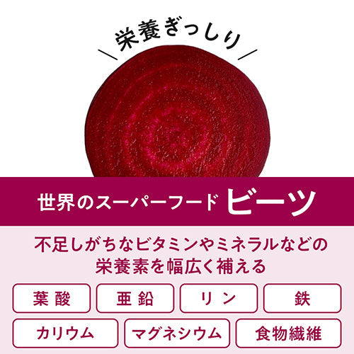 スムージー ビーツ＆アーモンド(10袋) / 野菜スムージー｜ZENB（ゼンブ