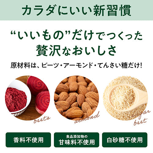 スムージー スムージー ビーツ＆アーモンド(10袋) / 野菜スムージー｜ZENB（ゼンブ