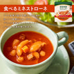 【7周年特別品】食べるマメロニスープ4袋セット