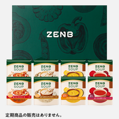ギフトボックス入り 8食 スープセット（4種×2袋）｜ZENB（ゼンブ）公式通販