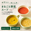 ギフトボックス入り 8食 スープセット（4種×2袋）