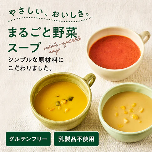 ギフトボックス入り 8食 スープセット（4種×2袋）｜ZENB（ゼンブ）公式通販