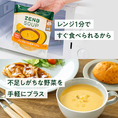 supponnabe専用12本セット ギフトボックス入り 8食 スープセット（4種×2袋）｜ZENB（ゼンブ）公式通販