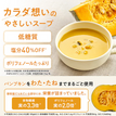 ギフトボックス入り 8食 スープセット（4種×2袋）