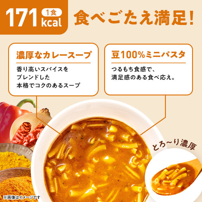 ゼンブ スープパスタ コク旨カレー 4個