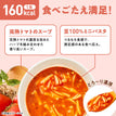ゼンブ スープパスタ 完熟トマト