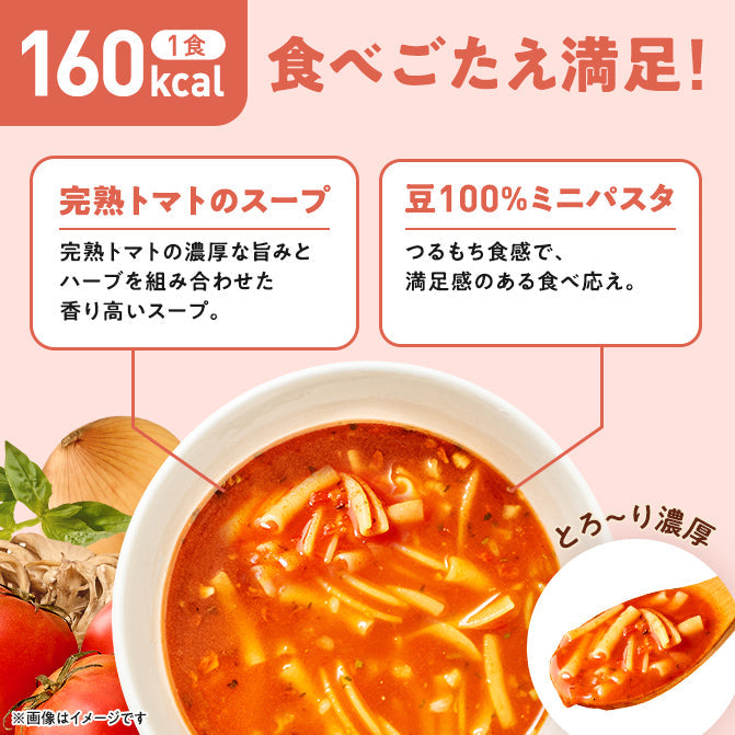 ゼンブ スープパスタ 完熟トマト 4個