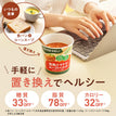 ゼンブ スープパスタ 完熟トマト