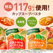 【7周年特別品】ゼンブ スープパスタ 4個セット
