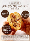 ゼンブブレッド 14袋