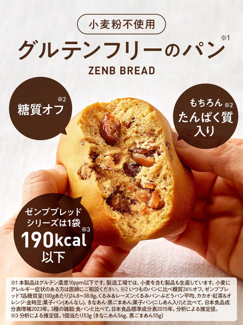 ゼンブブレッド 14袋