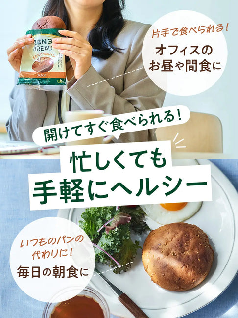 ゼンブブレッド 14袋