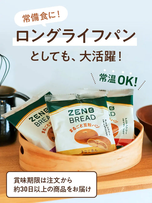 ゼンブブレッド 14袋