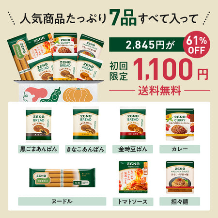 ヒット商品詰め合わせセット