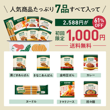 ヒット商品詰め合わせセット