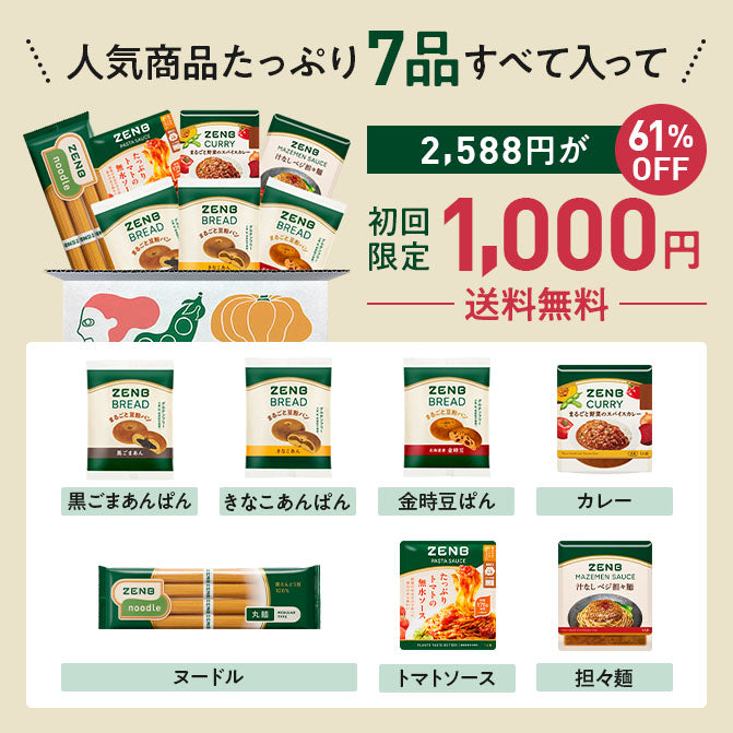ヒット商品詰め合わせセット