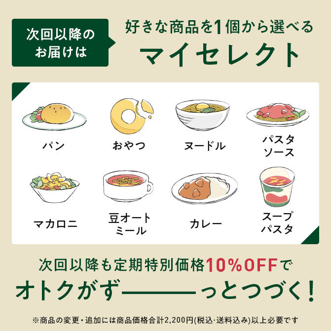 ヒット商品詰め合わせセット