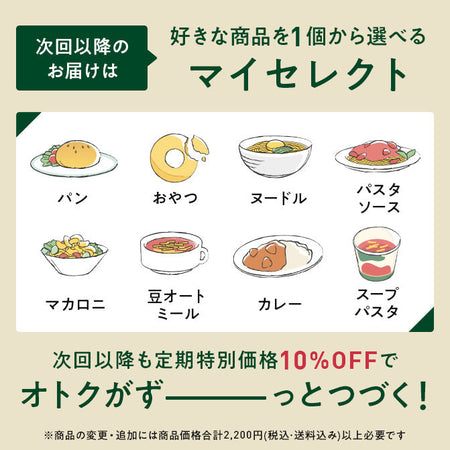 ヒット商品詰め合わせセット