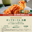 ヒット商品詰め合わせセット
