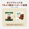 ヒット商品詰め合わせセット