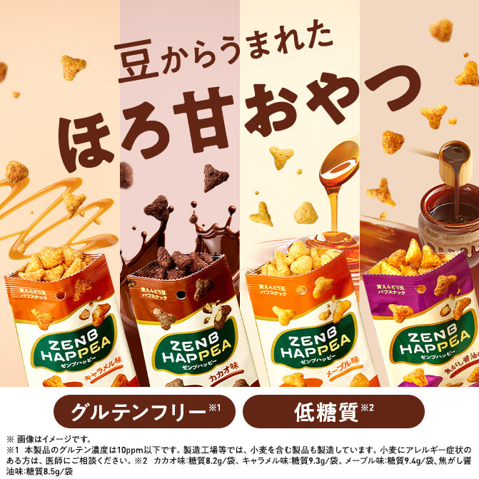 ゼンブハッピー 12袋｜ZENB（ゼンブ）公式通販