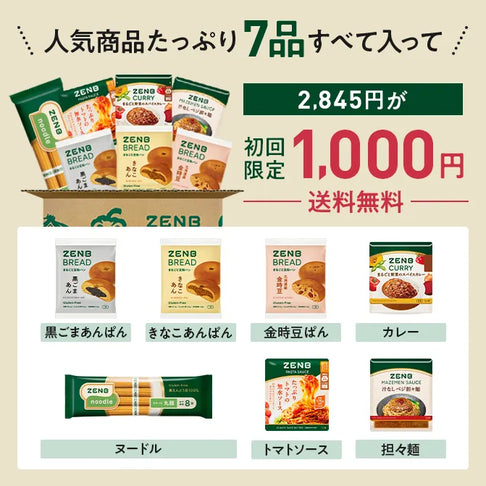 ヒット商品詰め合わせセット