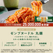 ヒット商品詰め合わせセット