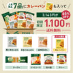 ヒット商品詰め合わせセット