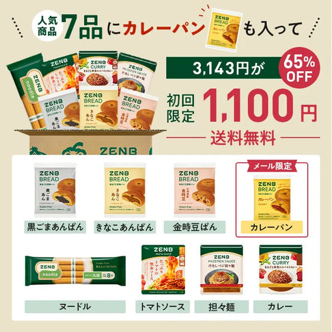 ヒット商品詰め合わせセット