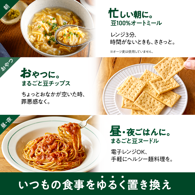 ヌードル4食＋チップス4食＋ミール4食